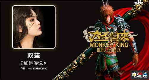 CJ 2019：索尼前夜祭新作汇总 ChinaJoy CJ2019 国行 PlayStation PS4 索尼 索尼PS  第7张