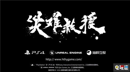 CJ 2019：索尼前夜祭新作汇总 ChinaJoy CJ2019 国行 PlayStation PS4 索尼 索尼PS  第22张