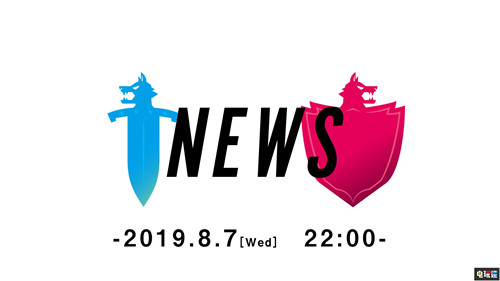 宝可梦官方将于8月7日公开《宝可梦：剑盾》新情报 任天堂 Switch 宝可梦：剑盾 宝可梦 任天堂SWITCH  第2张