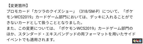 宝可梦卡牌世锦赛禁止夏伯的猜谜秀 不是太强而是语言障碍 PTCG 宝可梦卡牌 宝可梦 电玩迷资讯  第2张