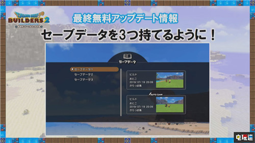 《勇者斗恶龙：建造者2》销量破110万将推出最终更新 Switch PS4 DQ SE 勇者斗恶龙：创世小玩家2 勇者斗恶龙：建造者2 电玩迷资讯  第2张