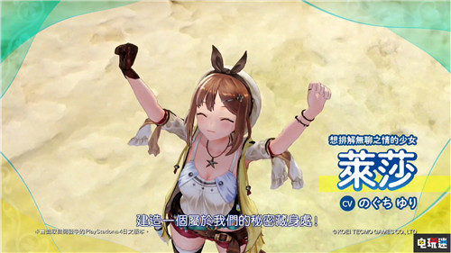 这可是冒险啊《莱莎的炼金工房》中文介绍公开 Gust 光荣特库摩 Steam PS4 Switch 莱莎的炼金工房 电玩迷资讯  第3张