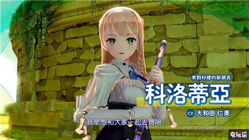 这可是冒险啊《莱莎的炼金工房》中文介绍公开 Gust 光荣特库摩 Steam PS4 Switch 莱莎的炼金工房 电玩迷资讯  第5张