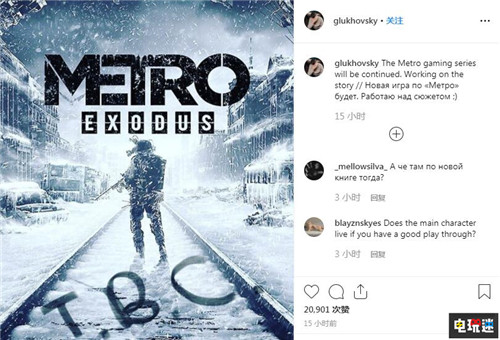 原作者证实《地铁》新游戏正在开发中 PC Xbox One PS4 Deep Silver THQ Nordic 地铁 地铁：离去 电玩迷资讯  第2张