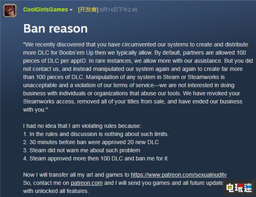 一款“DLC地狱”游戏被Steam禁止 Steam规定默认最多100个DLC 火车模拟器2019 死或生6 DLC PC Steam STEAM/Epic  第2张