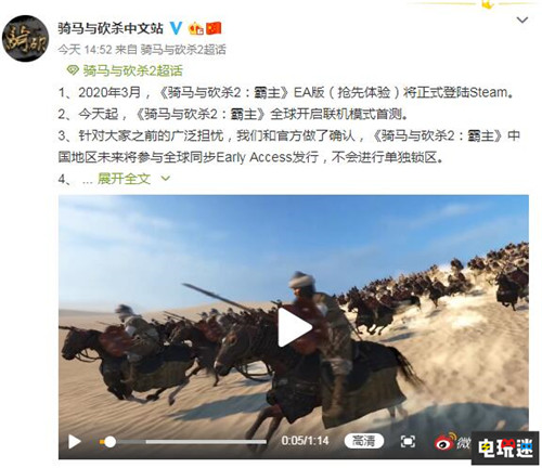 有生之年《骑马与砍杀2》测试开启 抢先体验版敲定 Steam 骑砍2 骑马与砍杀2 STEAM/Epic  第2张