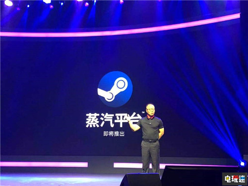 Steam中国正式定名“蒸汽平台” 首批40款游戏上架 Valve PC 完美世界 蒸汽平台 Steam中国 Steam STEAM/Epic  第1张