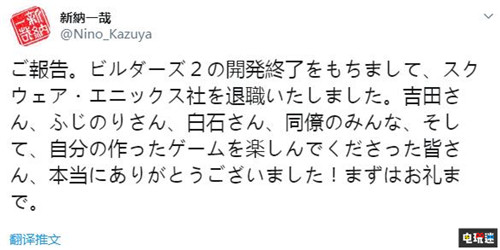 《勇者斗恶龙：建造者2》导演宣布离职SE 世界树迷宫 第七龙神 勇者斗恶龙：创世小玩家 勇者斗恶龙：建造者 电玩迷资讯  第2张