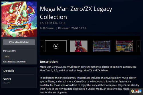 PSN港服现《洛克人Zero/ZX传奇合集》明年1月发售 港服 PS4 洛克人Zero/ZX传奇合集 洛克人ZX 洛克人Zero 索尼PS  第2张