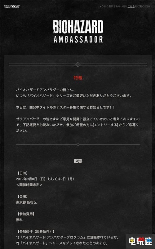 卡普空公开生化危机新作 代号Project Resistance Capcom 卡普空 PC Xbox One PS4 生化危机 电玩迷资讯  第2张