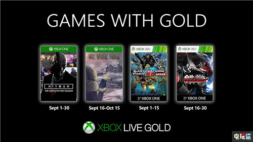 XboxOne 9月会免阵容《杀手：第一季完整版》在列 金会员 9月 会免 Xbox XboxOne 微软 微软XBOX  第1张