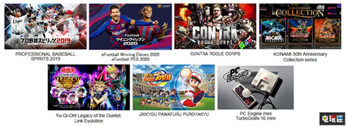 科乐美并未放弃3A主机游戏开发 将重拾经典IP 合金装备 寂静岭 实况足球 游戏王 科乐美 Konami 电玩迷资讯  第3张