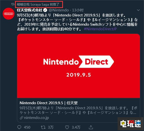 任天堂直面会或将有异度新作公开 Switch 任天堂 任天堂直面会 异度神剑 电玩迷资讯  第2张