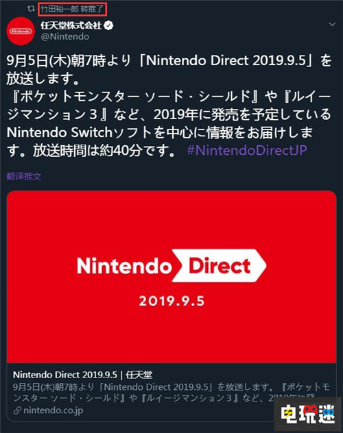 任天堂直面会或将有异度新作公开 Switch 任天堂 任天堂直面会 异度神剑 电玩迷资讯  第3张
