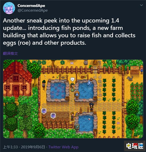 《星露谷物语》1.4版本将增加鱼塘养殖功能 Switch PC XboxOne PS4 星露谷物语 电玩迷资讯  第2张