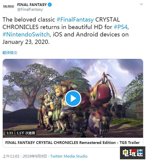 TGS 2019：《最终幻想：水晶编年史》重置版发售日公开 史克威尔艾尼克斯 最终幻想 TGS 2019 Switch PS4 最终幻想：水晶编年史 FFCC 电玩迷资讯  第2张