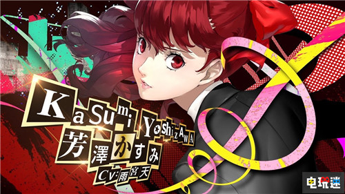 世嘉宣布《女神异闻录5R》将于明年2月20日发售 女神异闻录 P5R 索尼 PS4 女神异闻录5R 索尼PS  第4张