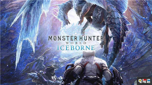 辻本良三称将多利用电影等多媒体推广《怪物猎人》系列 辻本良三 卡普空 Iceborne 怪物猎人世界：冰原 怪物猎人：世界 电玩迷资讯  第1张