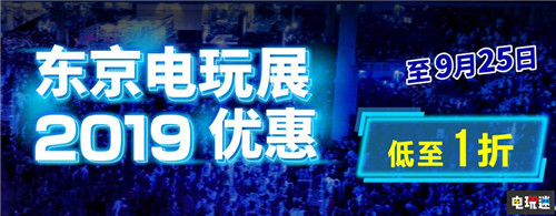 PSN港服开启TGS2019游戏促销 超过600多款游戏参与 折扣促销 PSN 索尼 PS4 索尼PS  第1张