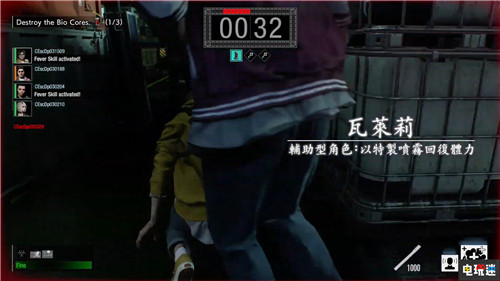 生化杀鸡 生化危机新作《Project Resistance》玩法公开 黎明杀机 生化危机 Project Resistance 电玩迷资讯  第10张