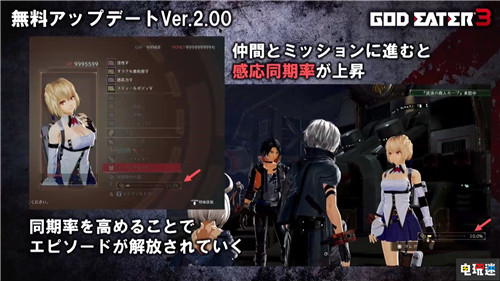 《噬神者3》2.00更新确定9月19日推送 增加克蕾雅个人剧情 PC Steam PS4 万代南梦宫 噬神者3 电玩迷资讯  第2张