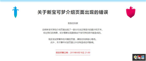 《宝可梦：剑盾》新宝可梦情报将于明天晚上解锁 宝可梦 精灵宝可梦：剑盾 宝可梦：剑盾 Switch 任天堂 任天堂SWITCH  第1张