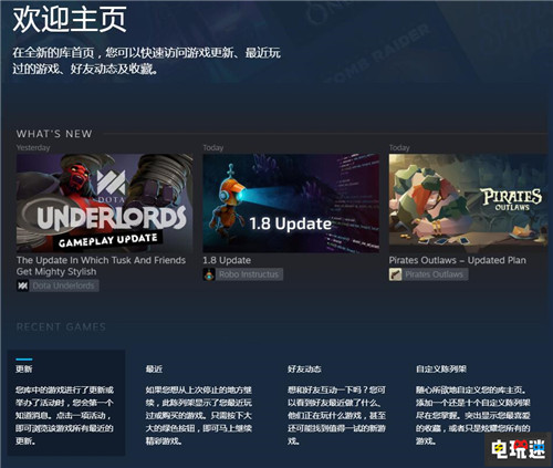 Steam新版游戏库界面正式推送测试 Valve PC Steam STEAM/Epic  第1张