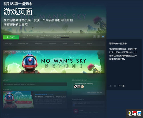Steam新版游戏库界面正式推送测试 Valve PC Steam STEAM/Epic  第2张