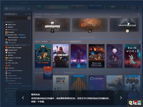 Steam新版游戏库界面正式推送测试 Valve PC Steam STEAM/Epic  第3张