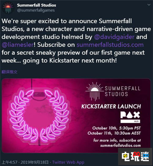 BioWare与黑曜石两位元老联合创立新工作室 致力叙事向RPG 无冬之夜 龙腾世纪 黑曜石 BioWare 电玩迷资讯  第2张