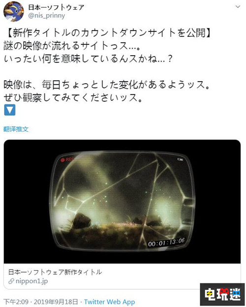 日本一公开神秘新作网站 录像每天变换模样 日本一 电玩迷资讯  第3张