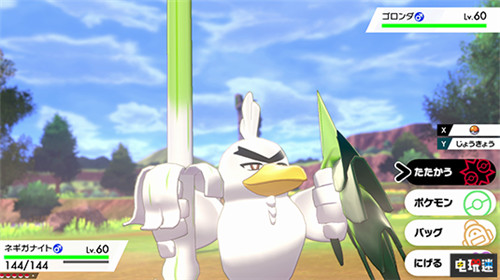 听着很香 《宝可梦：剑盾》新宝可梦“葱游兵”登场 GameFreak 任天堂 Switch 大葱鸭 葱游兵 宝可梦：剑 精灵宝可梦 宝可梦：剑盾 任天堂SWITCH  第3张