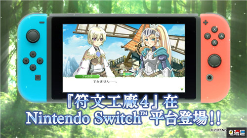 《符文工房4豪华版》中文预告公开 游戏将于12月5日发售 Marvelous 世嘉 任天堂 Switch 符文工房4：豪华版 符文工房 任天堂SWITCH  第2张