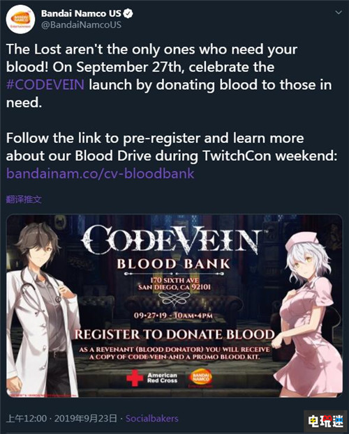 《嗜血代码》联合美国红十字会推出鲜血免费送游戏活动 Steam PC Xbox One PS4 万代南梦宫 嗜血代码 电玩迷资讯  第2张