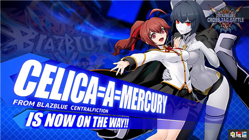 《苍翼默示录交叉组队战》2.0更新新角色P4U伊丽莎白参战 月下降生 女神异闻录4：深夜竞技场 苍翼默示录 苍翼默示录：交叉组队战 电玩迷资讯  第2张