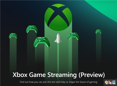 微软宣布云游戏服务Project xCloud将于10月展开测试 盗贼之海 杀手本能 光环5 战争机器5 微软 XboxOne Xbox Project xCloud 微软XBOX  第2张