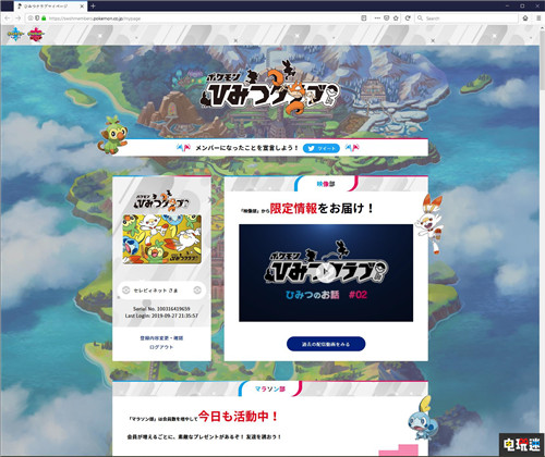 日本宝可梦页面“大钳蟹大量发生”或为新伽勒尔进化型 GameFreak 任天堂 大钳蟹 Switch 宝可梦：剑盾 任天堂SWITCH  第2张