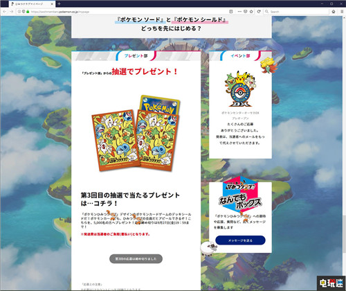 日本宝可梦页面“大钳蟹大量发生”或为新伽勒尔进化型 GameFreak 任天堂 大钳蟹 Switch 宝可梦：剑盾 任天堂SWITCH  第3张