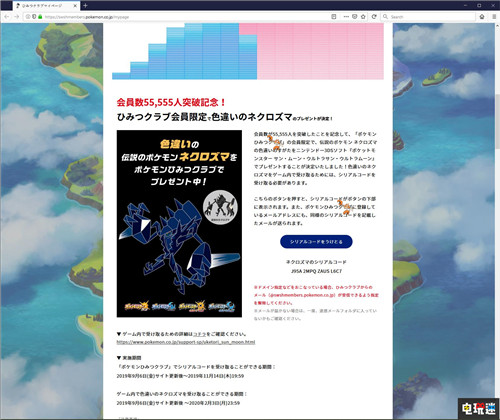 日本宝可梦页面“大钳蟹大量发生”或为新伽勒尔进化型 GameFreak 任天堂 大钳蟹 Switch 宝可梦：剑盾 任天堂SWITCH  第4张