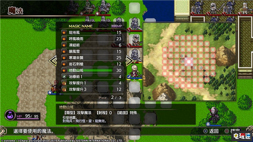《梦幻模拟战1&2重制版》中文版宣布延期11月21日 电玩迷资讯 第3张