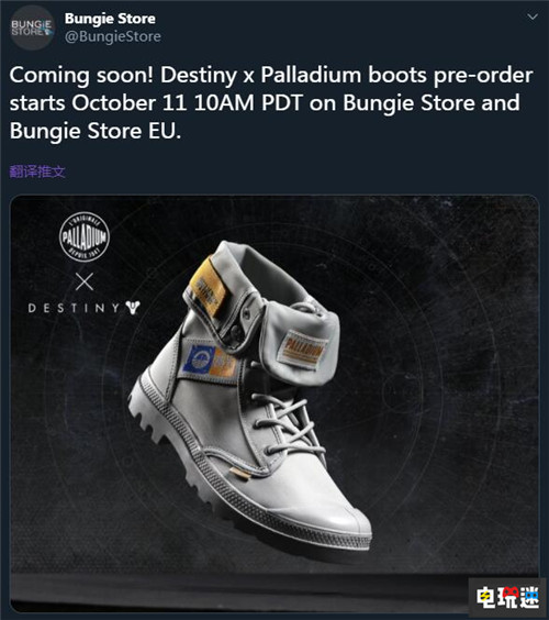 Bungie联动军靴制造商帕拉丁推出《命运》主题军靴 电玩迷资讯 第1张