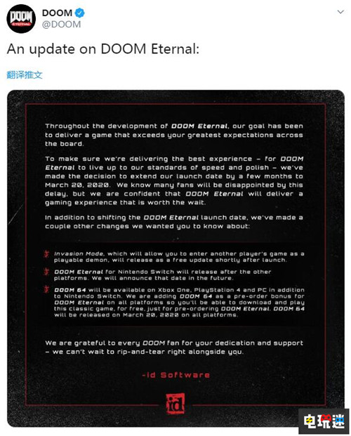 《毁灭战士：永恒》宣布延期至明年3月 增加入侵模式 id Software 贝塞斯达 PC Switch Xbox One PS4 毁灭战士64 DOOM 毁灭战士：永恒 电玩迷资讯  第2张