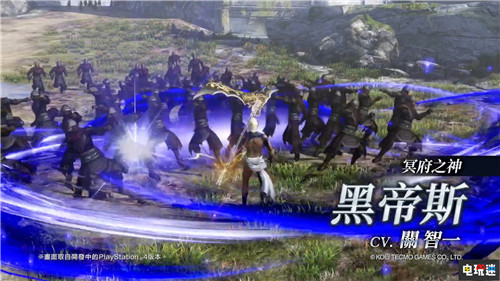 镰刀“割草”《无双大蛇3终极版》哈迪斯演示公开 Steam PC Switch PS4 光荣特库摩 黑帝斯 哈迪斯 无双大蛇3终极版 无双大蛇3 电玩迷资讯  第1张