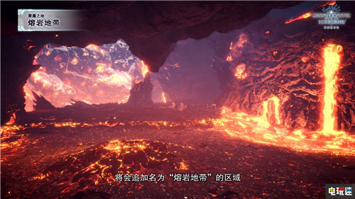 《怪物猎人世界：冰原》后续更新公开将增加幻化功能 金狮子 卡普空 怪物猎人 怪物猎人世界：冰原 电玩迷资讯  第2张