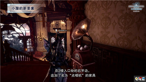 《怪物猎人世界：冰原》后续更新公开将增加幻化功能 金狮子 卡普空 怪物猎人 怪物猎人世界：冰原 电玩迷资讯  第5张