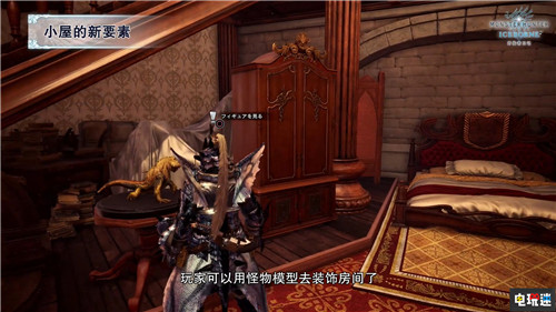 《怪物猎人世界：冰原》后续更新公开将增加幻化功能 金狮子 卡普空 怪物猎人 怪物猎人世界：冰原 电玩迷资讯  第6张