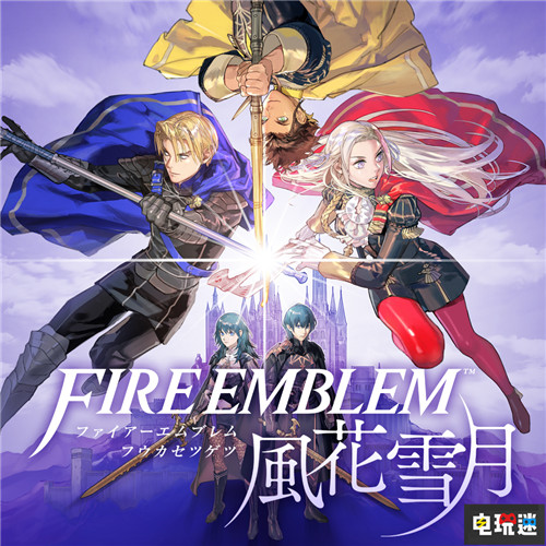 任天堂宣布Switch欧洲销量突破1000万台 塞尔达传说：织梦岛 火焰纹章：风花雪月 异界锁链 Switch 任天堂 任天堂SWITCH  第4张