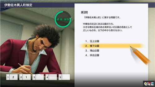《如龙7》新情报：想要受欢迎混混主角也要刻苦学习 PS4 世嘉 如龙7 索尼PS  第4张