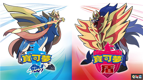 《宝可梦：剑盾》容量曝光超《宝可梦Lets GO》1.5倍 Switch GameFreak Pokemon 宝可梦：剑盾 精灵宝可梦 任天堂SWITCH  第1张