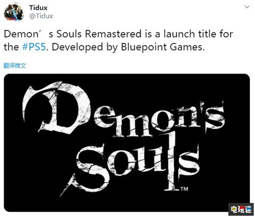 传《恶魔之魂：重制版》为PS5首发作品 恶魔之魂 FromSoftware 索尼 PS5 索尼PS  第2张